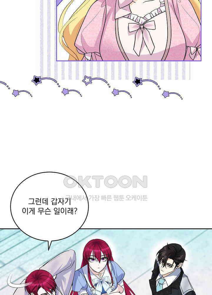 서브남 아빠를 지키는 법 56화 11
