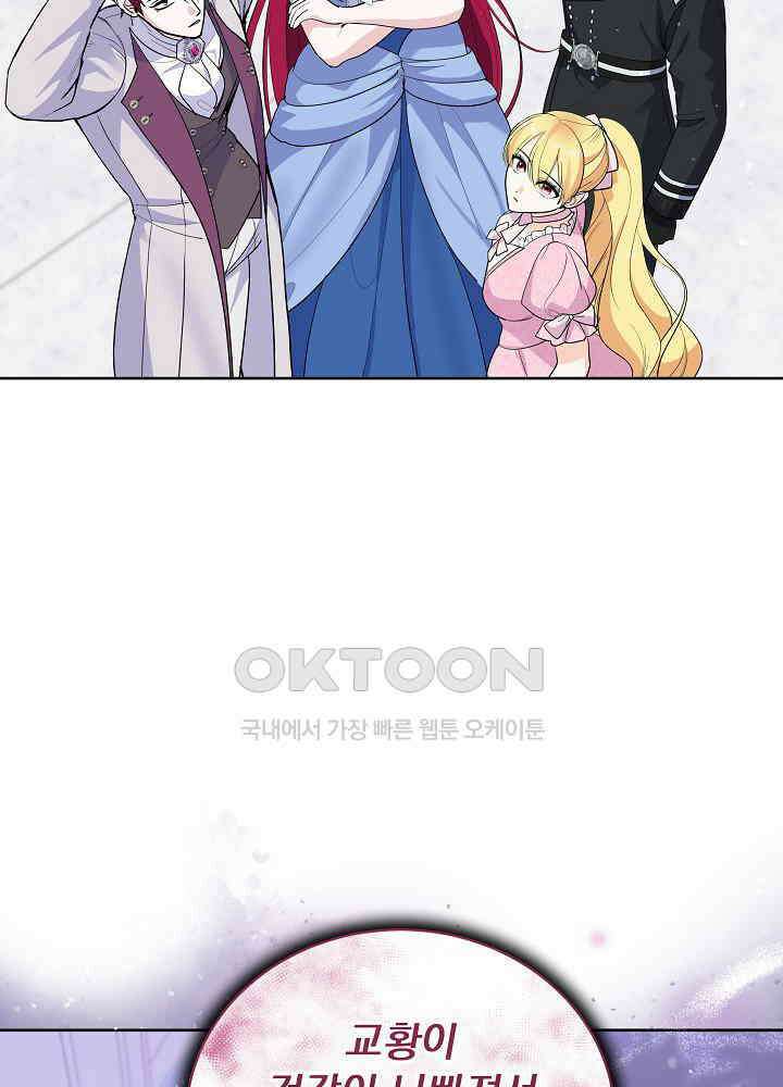 서브남 아빠를 지키는 법 56화 12