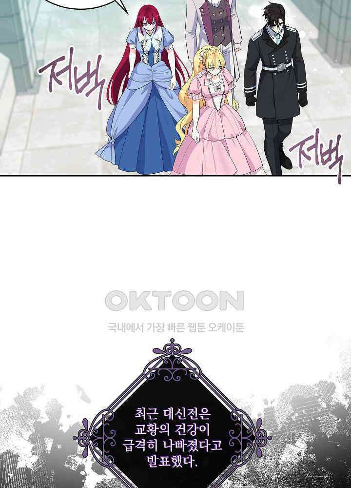 서브남 아빠를 지키는 법 56화 15