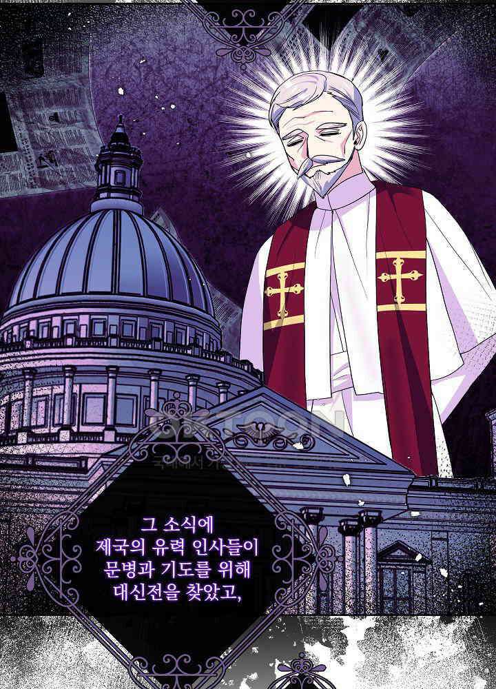 서브남 아빠를 지키는 법 56화 16