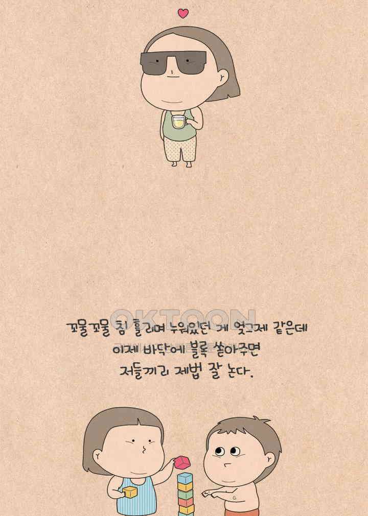 퀴퀴한 일기 ＃586． 어디 어디 닮았나 2