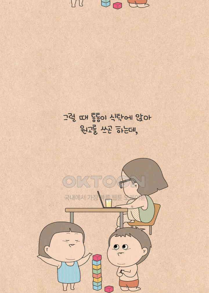 퀴퀴한 일기 ＃586． 어디 어디 닮았나 3