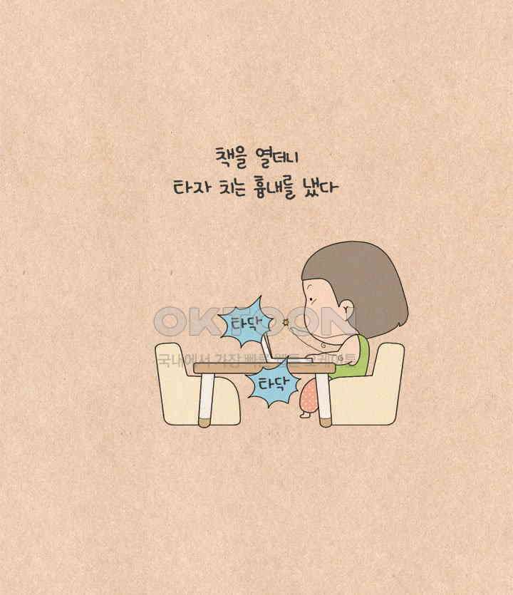 퀴퀴한 일기 ＃586． 어디 어디 닮았나 5