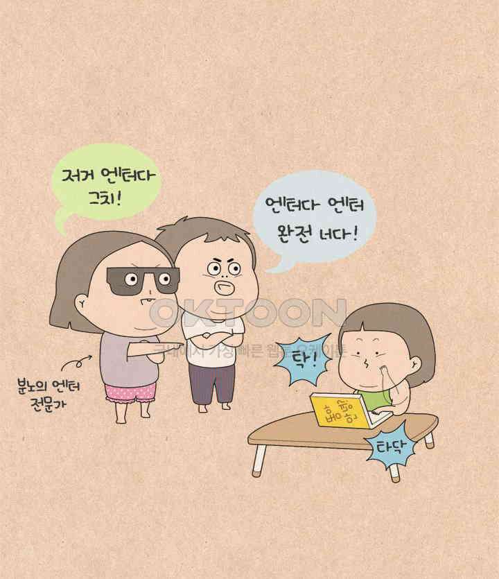 퀴퀴한 일기 ＃586． 어디 어디 닮았나 7