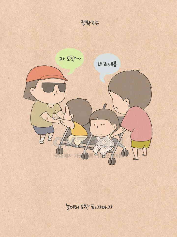 퀴퀴한 일기 ＃591． 놀이터 다이어트 4