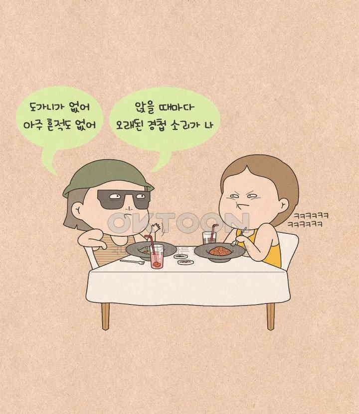 퀴퀴한 일기 ＃591． 놀이터 다이어트 6
