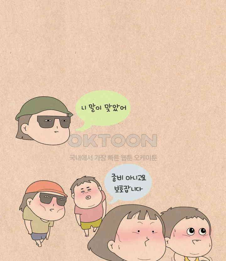 퀴퀴한 일기 ＃591． 놀이터 다이어트 7