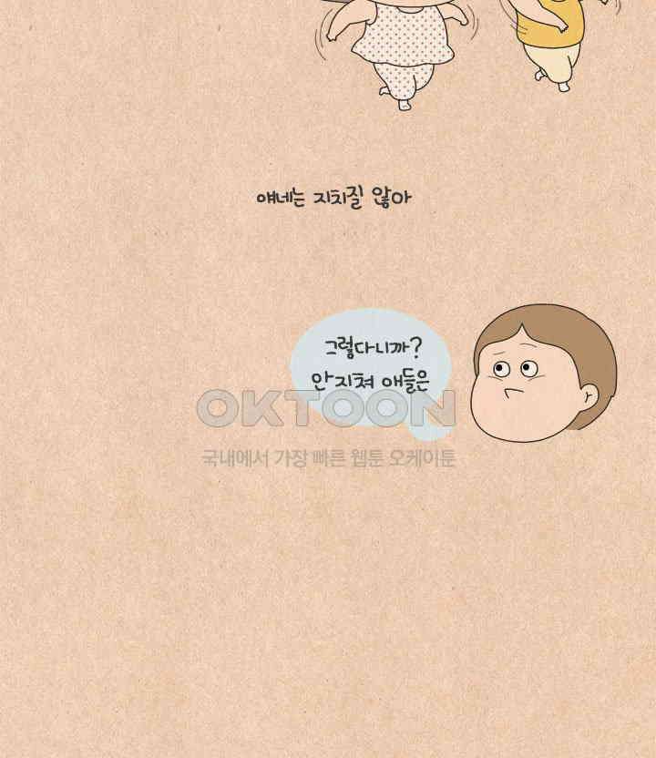 퀴퀴한 일기 ＃591． 놀이터 다이어트 8
