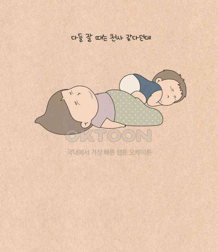 퀴퀴한 일기 ＃591． 놀이터 다이어트 9