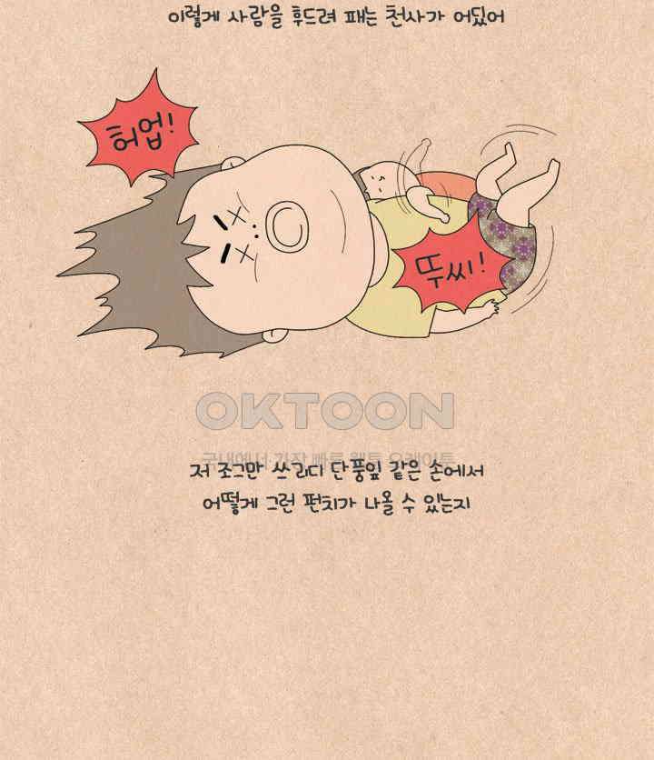 퀴퀴한 일기 ＃591． 놀이터 다이어트 10