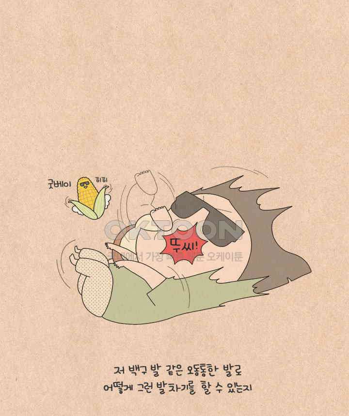 퀴퀴한 일기 ＃591． 놀이터 다이어트 11