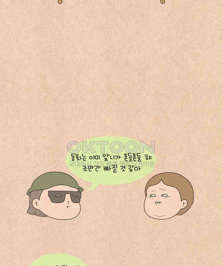 퀴퀴한 일기 ＃591． 놀이터 다이어트 13