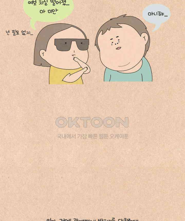 퀴퀴한 일기 ＃591． 놀이터 다이어트 14