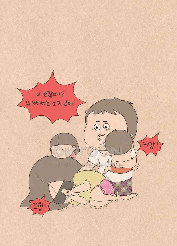 퀴퀴한 일기 ＃591． 놀이터 다이어트 16