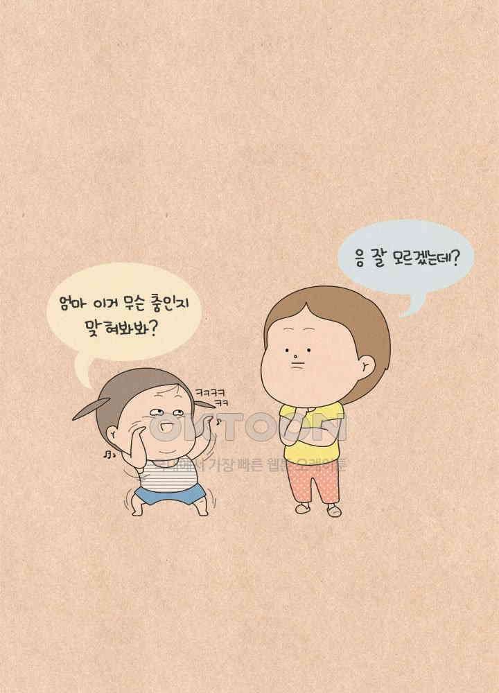 퀴퀴한 일기 ＃591． 놀이터 다이어트 18
