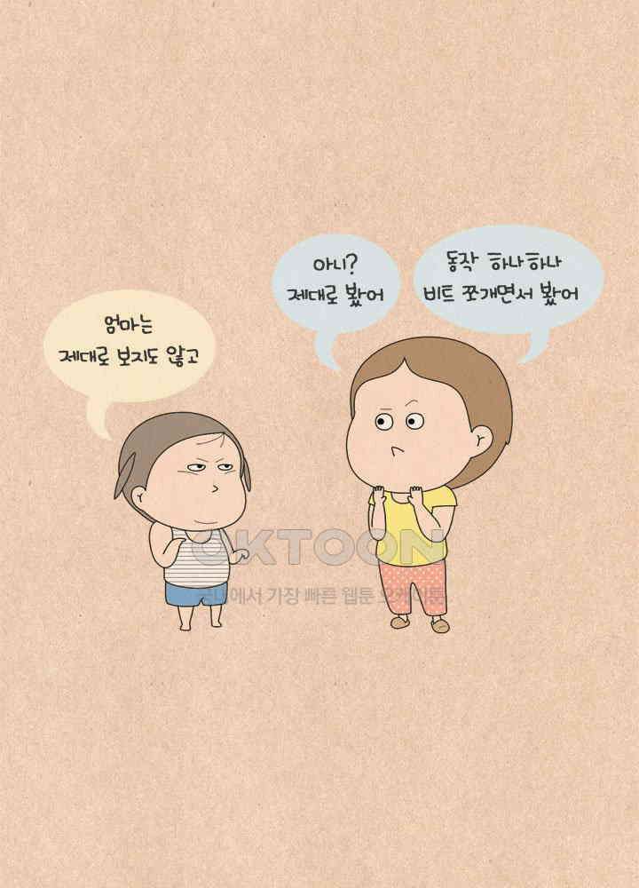퀴퀴한 일기 ＃591． 놀이터 다이어트 19