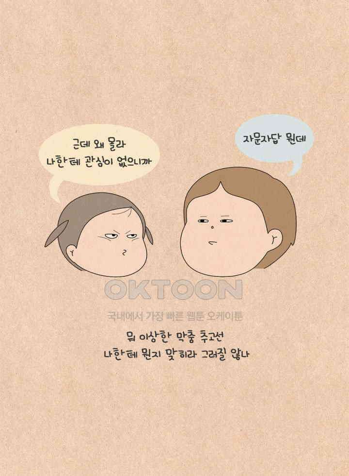 퀴퀴한 일기 ＃591． 놀이터 다이어트 20