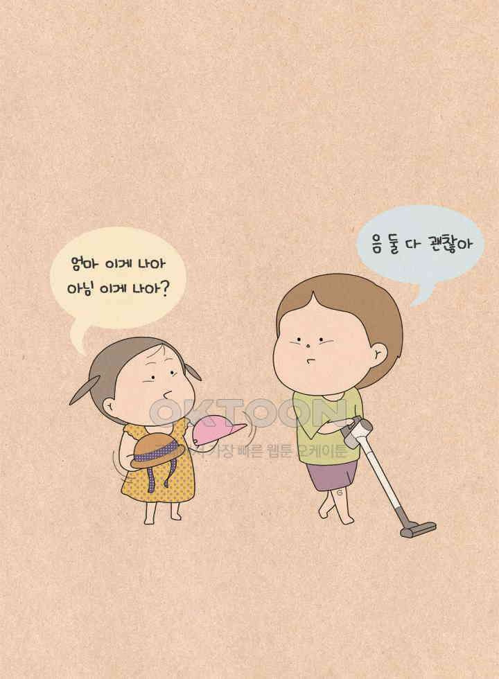 퀴퀴한 일기 ＃591． 놀이터 다이어트 21
