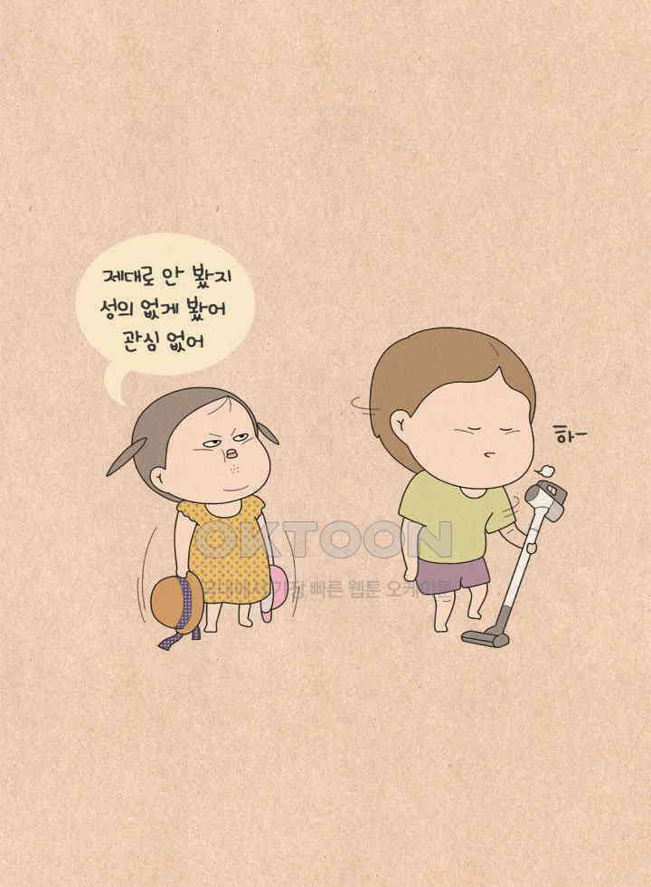 퀴퀴한 일기 ＃591． 놀이터 다이어트 22
