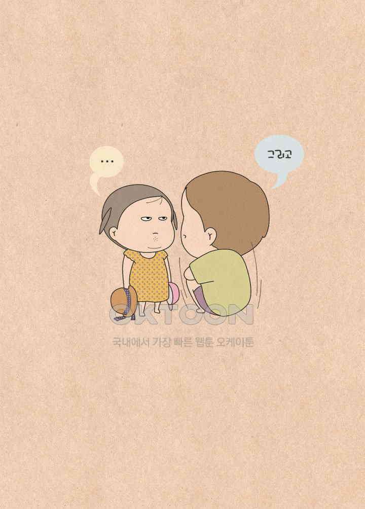 퀴퀴한 일기 ＃591． 놀이터 다이어트 24