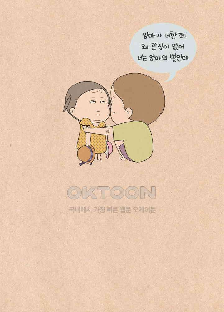 퀴퀴한 일기 ＃591． 놀이터 다이어트 25