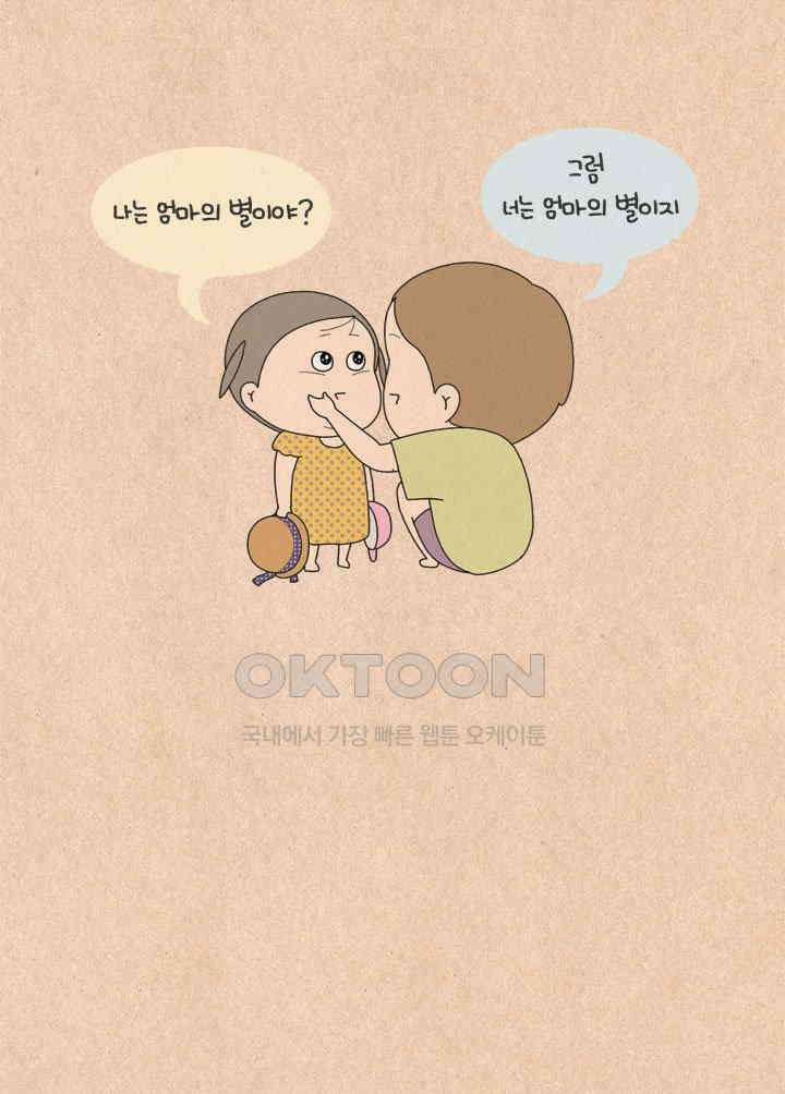퀴퀴한 일기 ＃591． 놀이터 다이어트 26