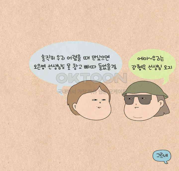 퀴퀴한 일기 ＃591． 놀이터 다이어트 29