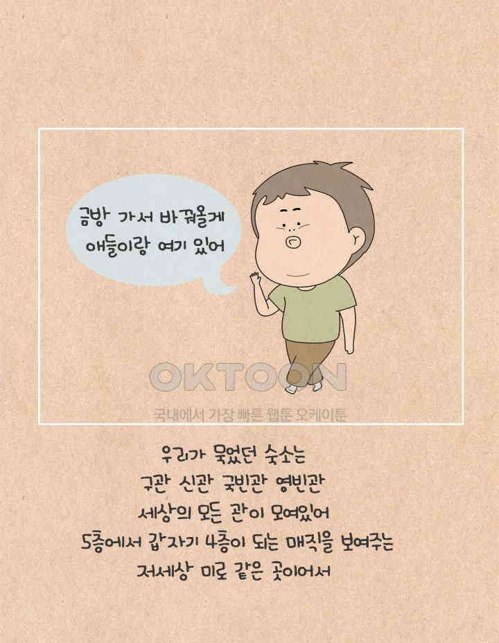 퀴퀴한 일기 ＃601．초초들의 첫 바다여행 5