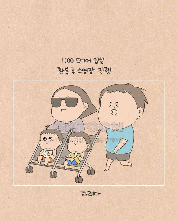퀴퀴한 일기 ＃601．초초들의 첫 바다여행 7