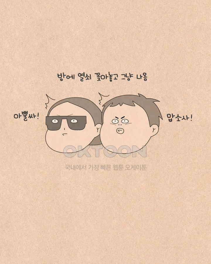 퀴퀴한 일기 ＃601．초초들의 첫 바다여행 8
