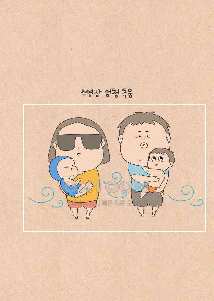 퀴퀴한 일기 ＃601．초초들의 첫 바다여행 12
