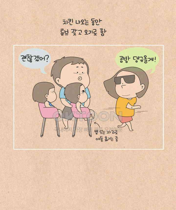 퀴퀴한 일기 ＃601．초초들의 첫 바다여행 15