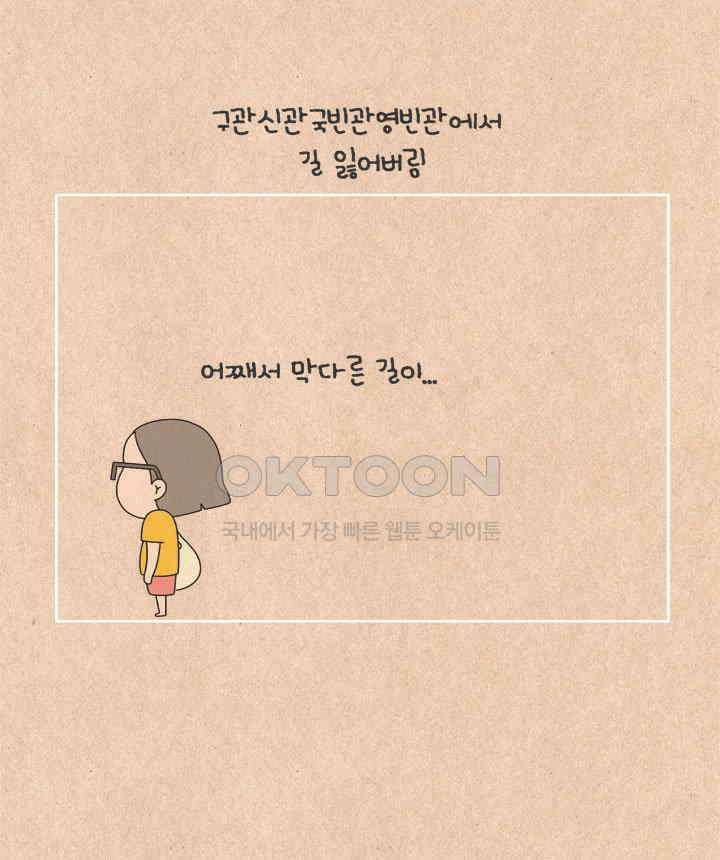 퀴퀴한 일기 ＃601．초초들의 첫 바다여행 16