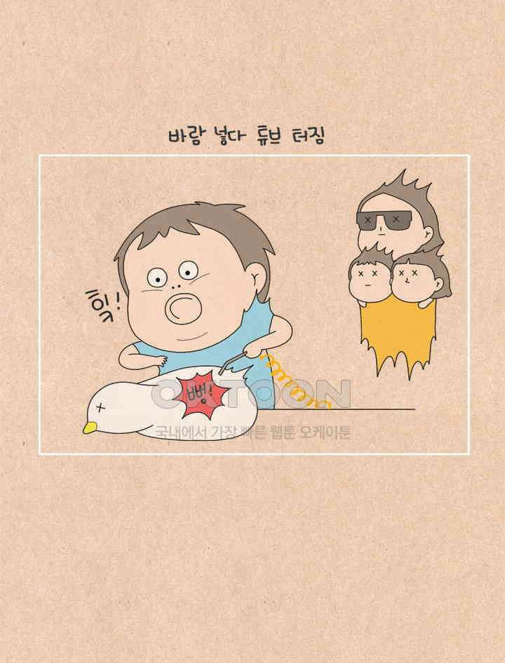 퀴퀴한 일기 ＃601．초초들의 첫 바다여행 18