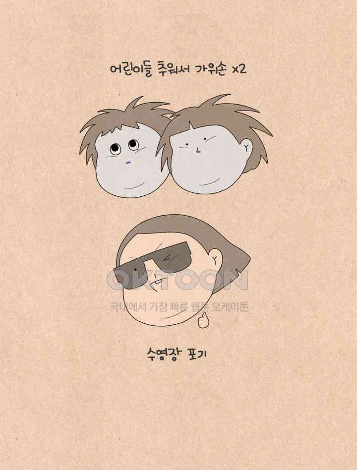 퀴퀴한 일기 ＃601．초초들의 첫 바다여행 19