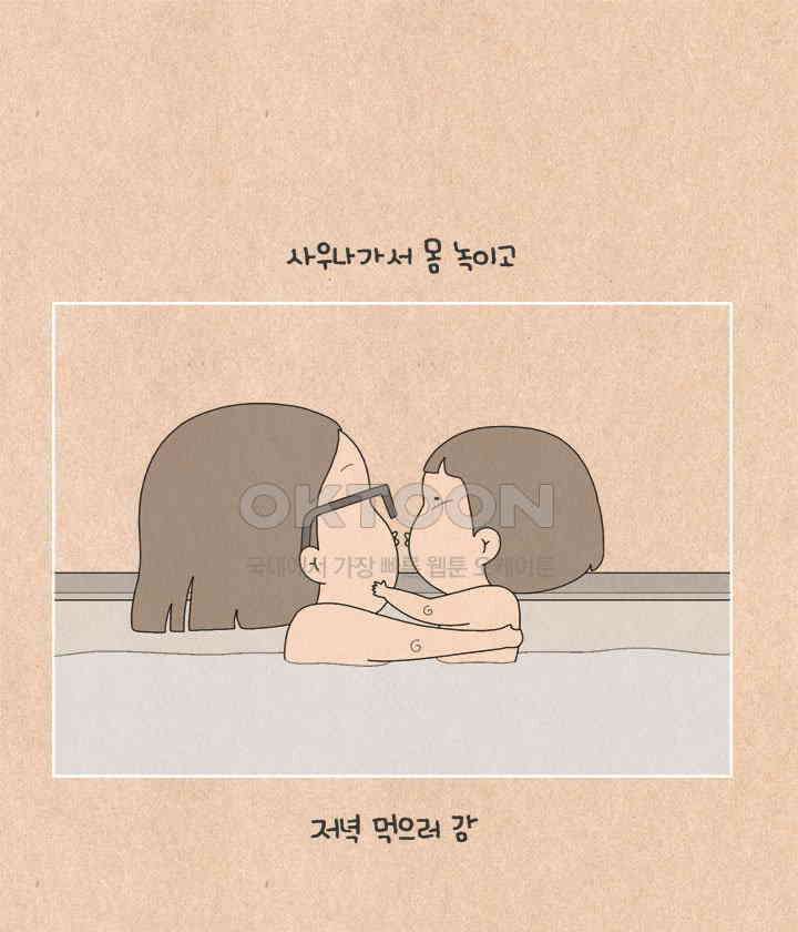 퀴퀴한 일기 ＃601．초초들의 첫 바다여행 20