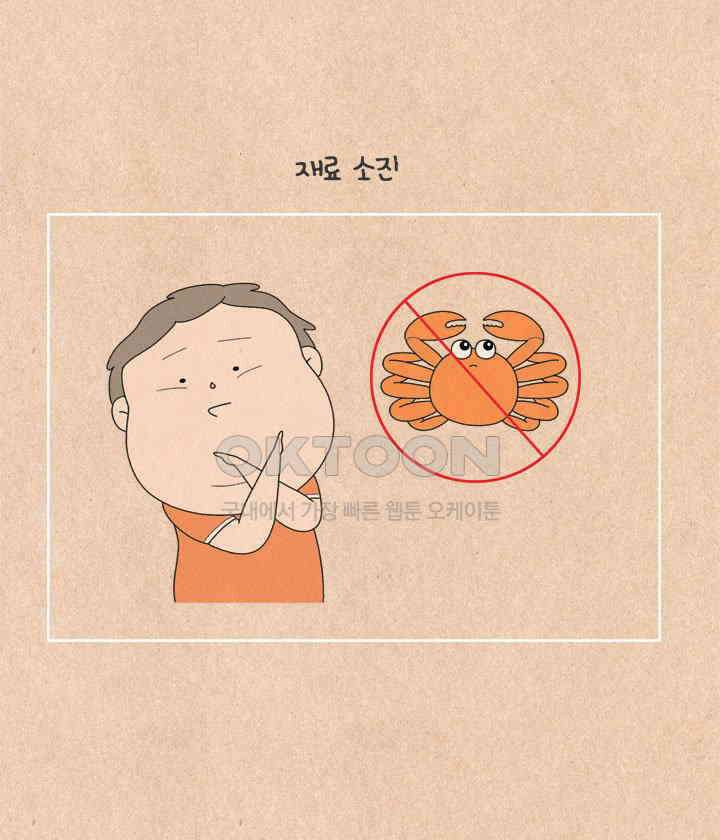 퀴퀴한 일기 ＃601．초초들의 첫 바다여행 22