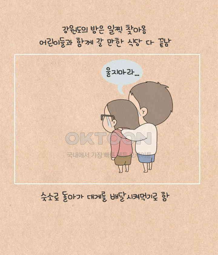 퀴퀴한 일기 ＃601．초초들의 첫 바다여행 23