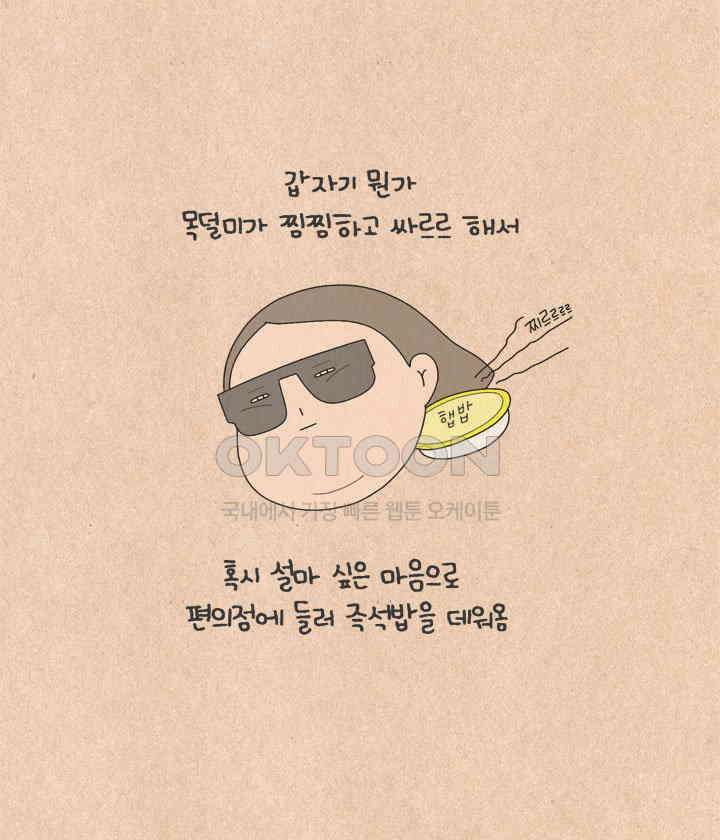 퀴퀴한 일기 ＃601．초초들의 첫 바다여행 24