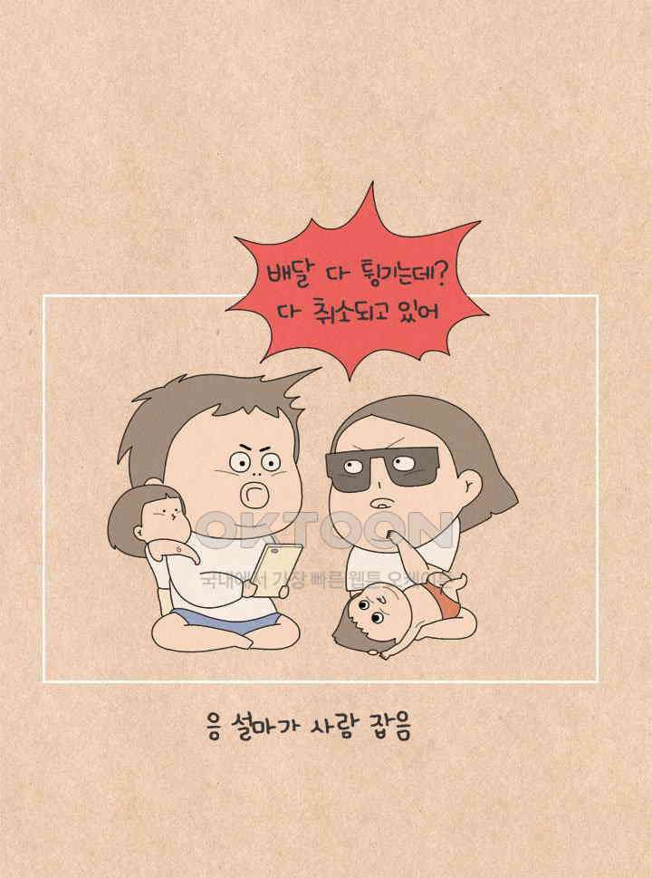 퀴퀴한 일기 ＃601．초초들의 첫 바다여행 25