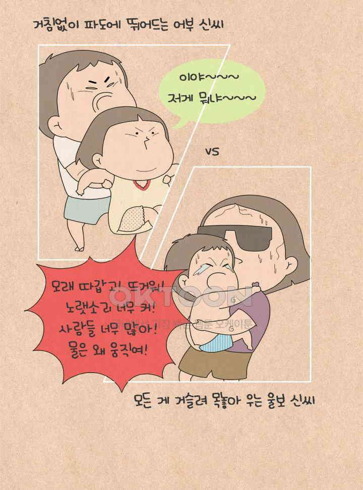 퀴퀴한 일기 ＃601．초초들의 첫 바다여행 29
