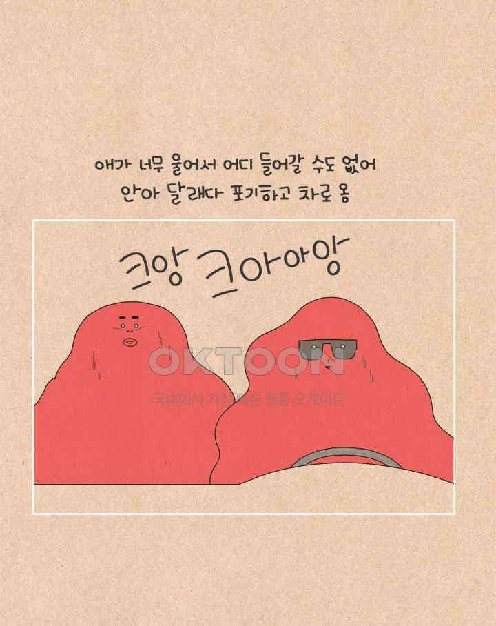 퀴퀴한 일기 ＃601．초초들의 첫 바다여행 30