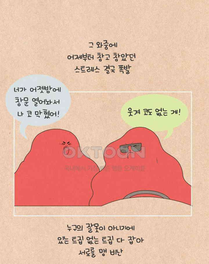 퀴퀴한 일기 ＃601．초초들의 첫 바다여행 31