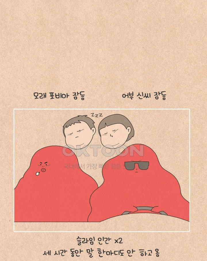 퀴퀴한 일기 ＃601．초초들의 첫 바다여행 32