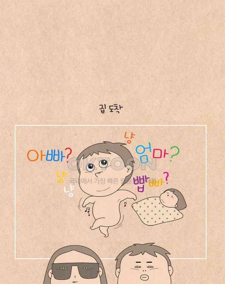 퀴퀴한 일기 ＃601．초초들의 첫 바다여행 33