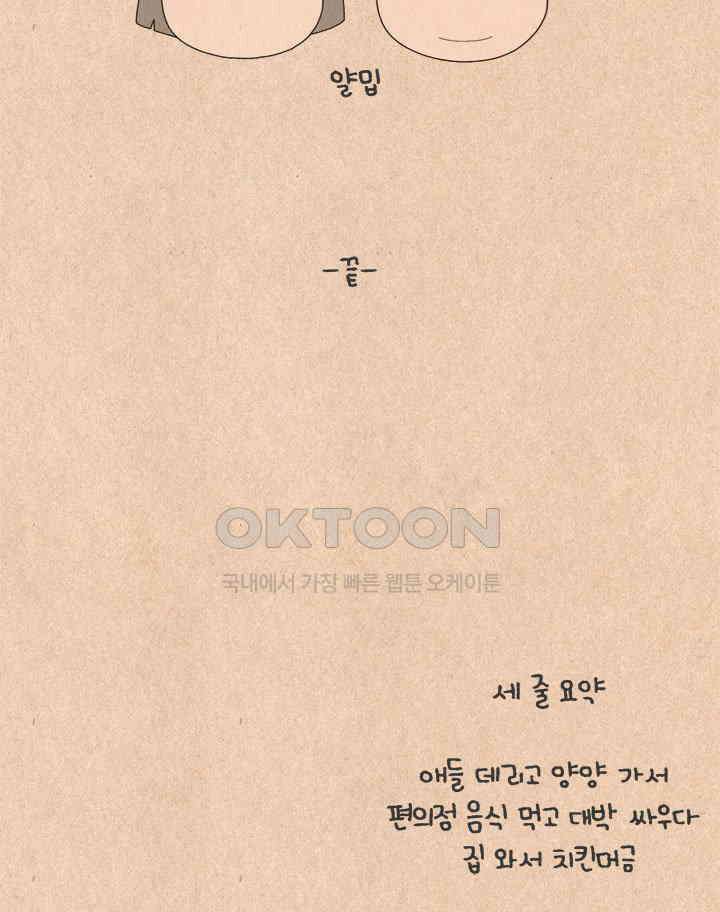 퀴퀴한 일기 ＃601．초초들의 첫 바다여행 34