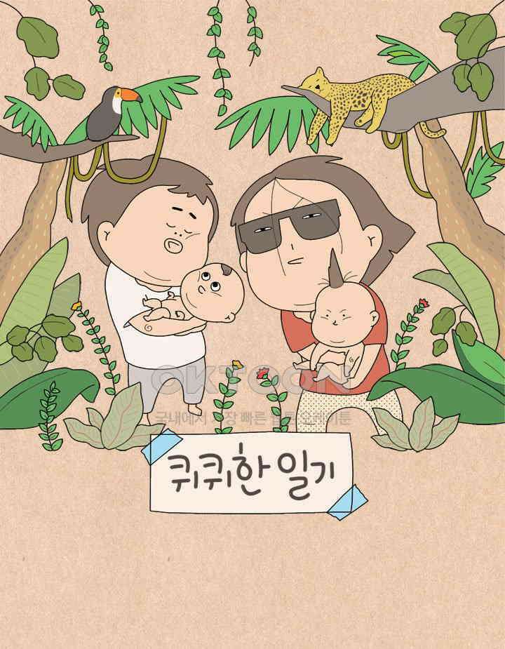 퀴퀴한 일기 ＃611． 보람 양품점 1