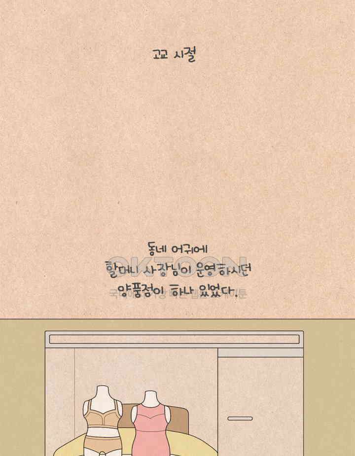 퀴퀴한 일기 ＃611． 보람 양품점 2