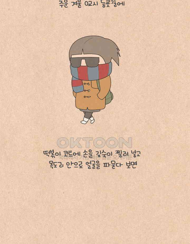 퀴퀴한 일기 ＃611． 보람 양품점 5