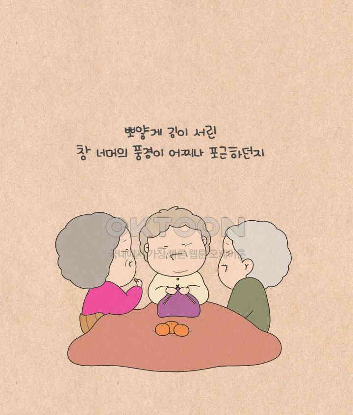 퀴퀴한 일기 ＃611． 보람 양품점 7